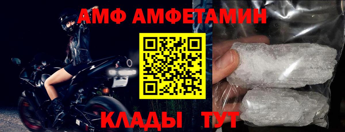 Amphetamine 97% Шахты