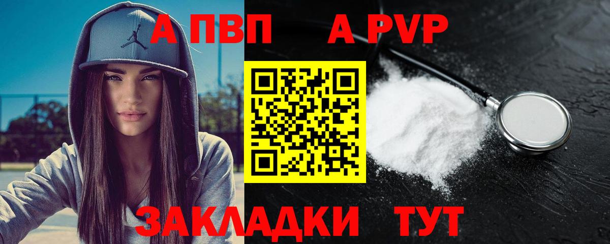 Шахты  APVP СК  Альфа ПВП кристаллы  купить наркотик  Вход с VPN  Alpha PVP Соль  A-PVP 