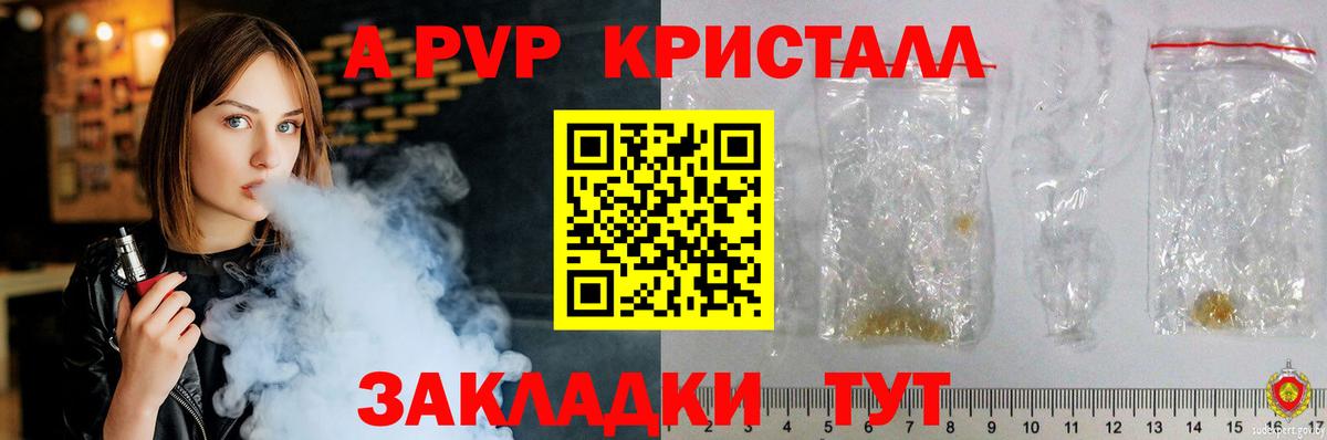 Alpha PVP Соль Шахты