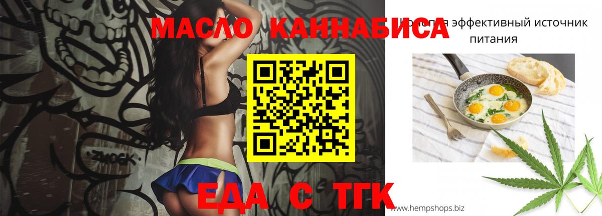 Шахты  Cannafood марихуана  Вход с VPN 