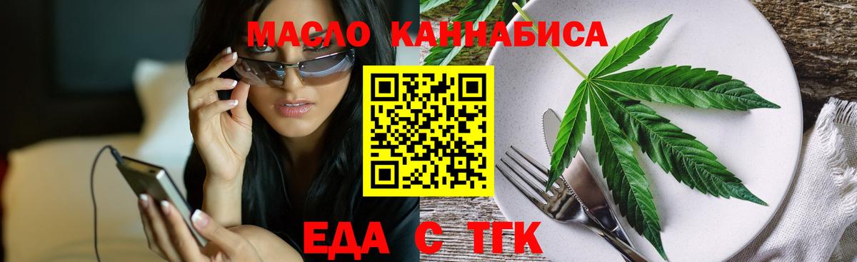 Canna-Cookies конопля Шахты