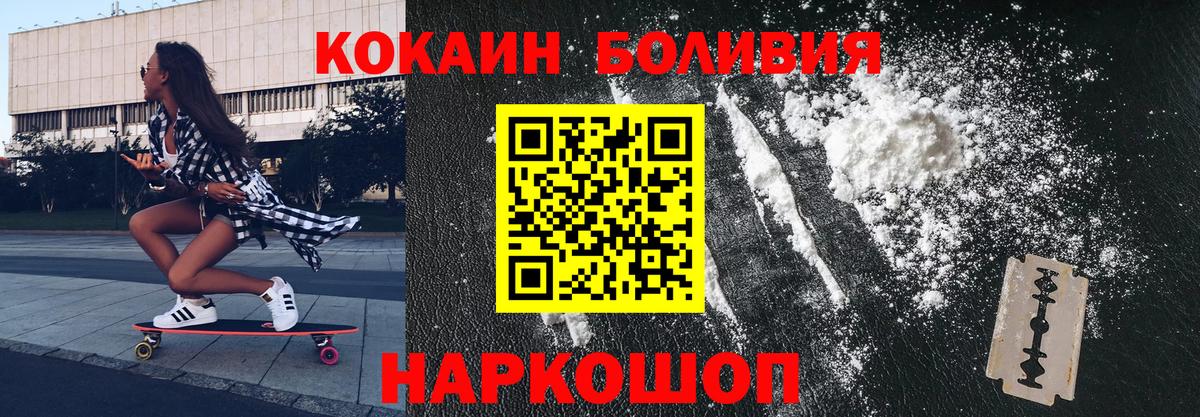 Cocaine Боливия Шахты