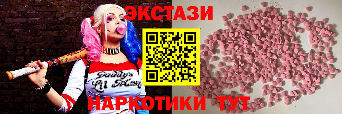 Шахты  Экстази  Экстази Philipp Plein  Вход с VPN  Ecstasy ешки 