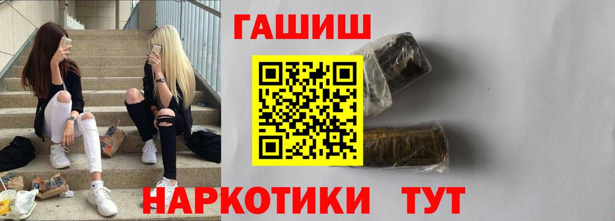 ГАШ AMNESIA HAZE  ГАШИШ гашик  Шахты  Гашиш  Вход с VPN 
