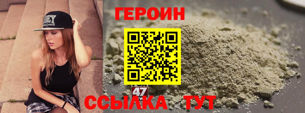 Шахты  ГЕРОИН гречка  Вход с VPN 