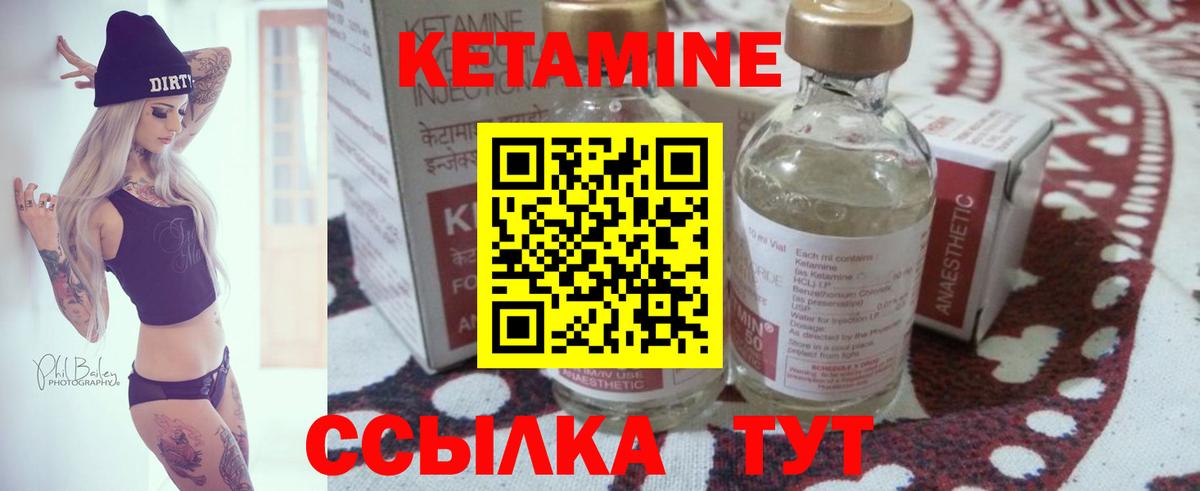 КЕТАМИН ketamine Шахты