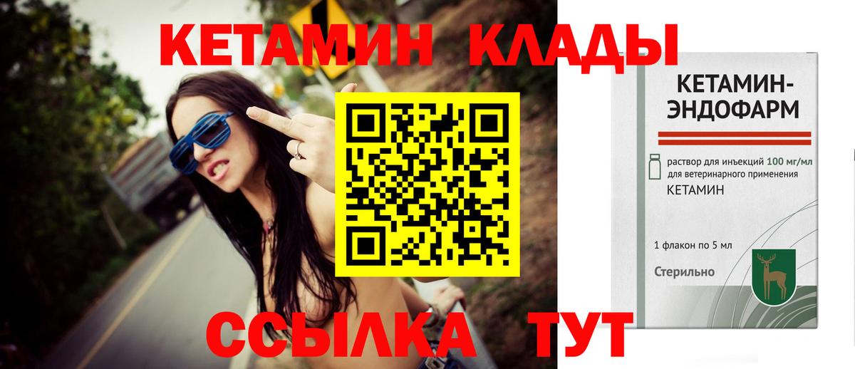 нарко площадка состав  Вход с VPN  Кетамин ketamine  Шахты  Кетамин VHQ 