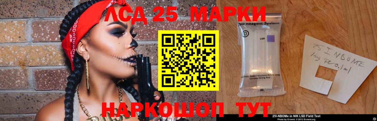 LSD-25 экстази кислота  LSD-25 экстази  Шахты  Вход с VPN 