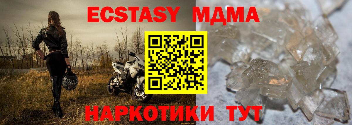 МДМА crystal Шахты