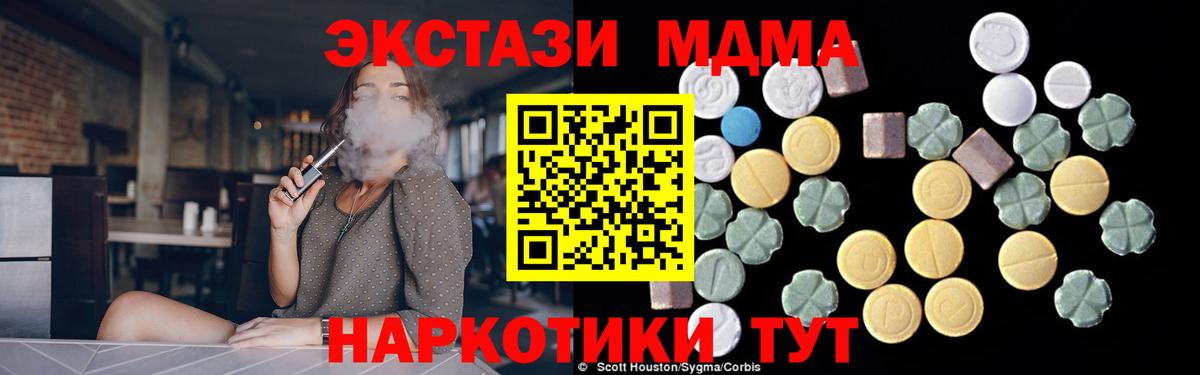 МДМА VHQ  МДМА  Шахты  Вход с VPN 
