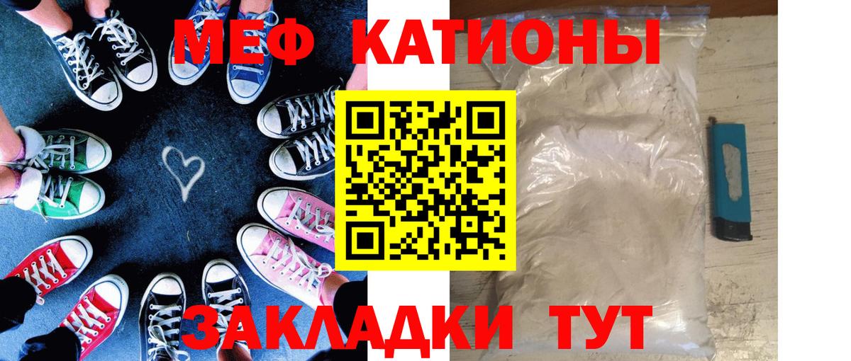 Шахты  МЕФ  Меф  Мефедрон кристаллы  Вход с VPN  МЯУ-МЯУ mephedrone 