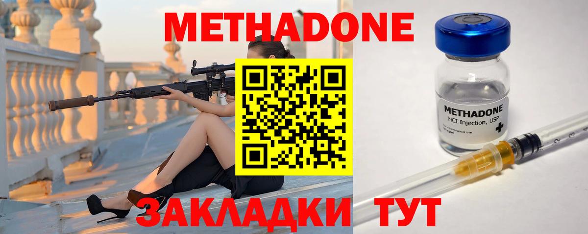 МЕТАДОН мёд  Метадон мёд  Вход с VPN  Шахты 