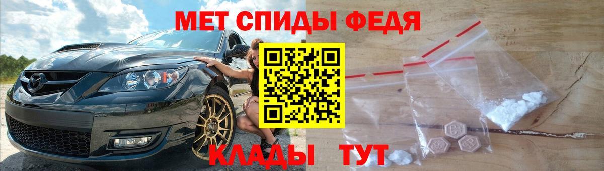 МЕТАМФЕТАМИН Methamphetamine Шахты