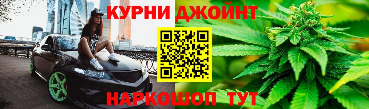 МАРИХУАНА LSD WEED Шахты
